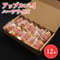 りんご農家の手作りアップルパイ ハーフサイズ（12本）