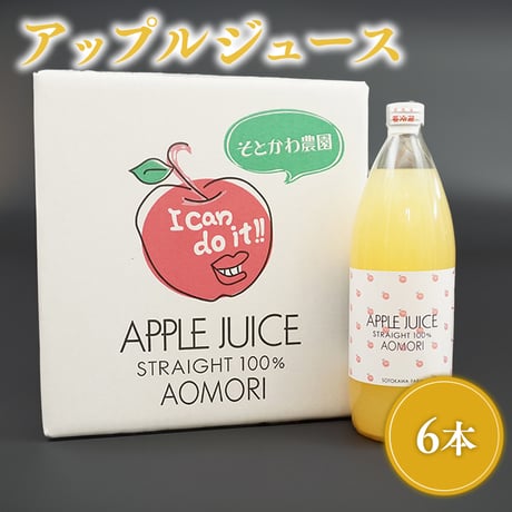 りんごジュース 6本