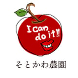 みねPのりんご園