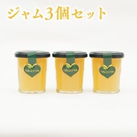 ジャム3個セット
