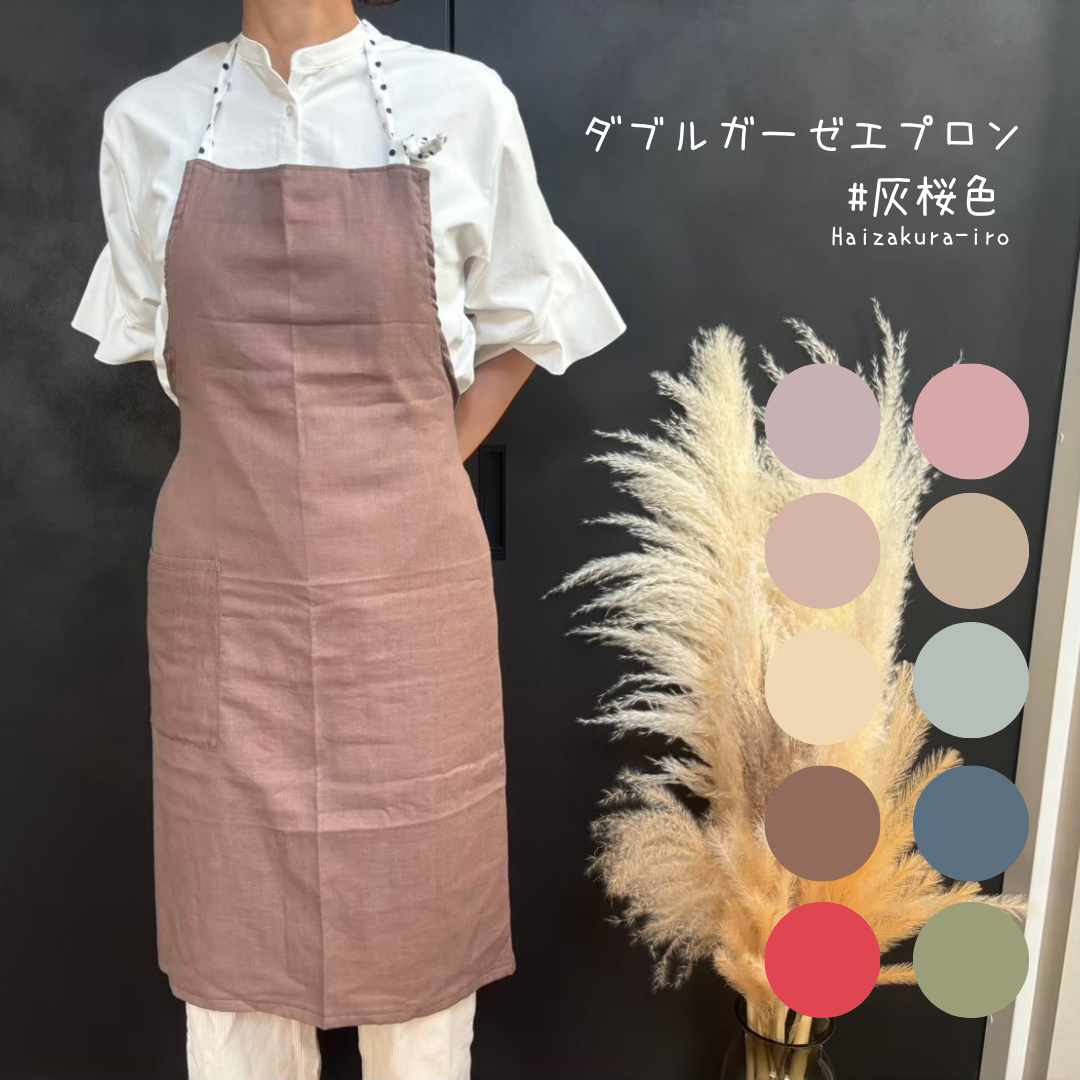 ダブルガーゼエプロン#灰桜色_Haizakura-iro | Koto & Sato ダブルガーゼエプロン#灰桜色_Haizakura-iro | Koto & Sato