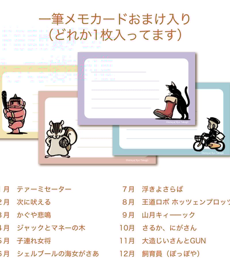 2025卓上カレンダー「きりえや偽本偽映画」 | きりえやonline shop