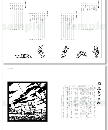 私家本（ZINE）『画文集・きりえや歳時記』