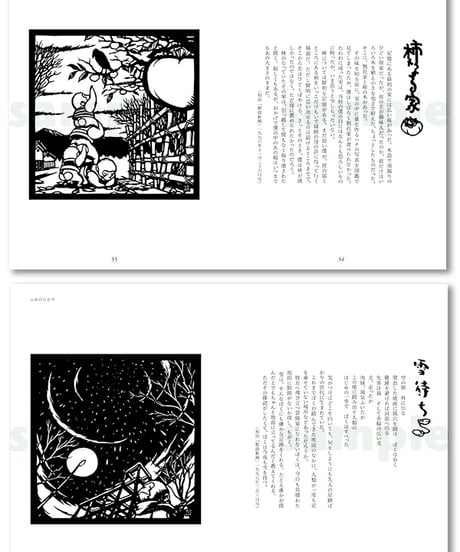 私家本（ZINE）『画文集・きりえや歳時記』