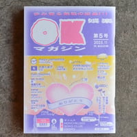 OK Magazine 第５号