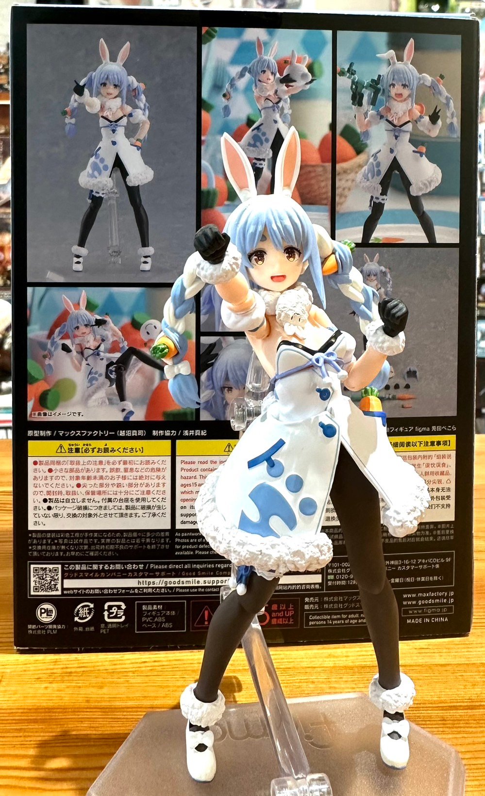 529 figma 兎田ぺこら 開封品 アクションフィギュア | ホビー 529 figma 兎田ぺこら 開封品 アクションフィギュア | ホビー