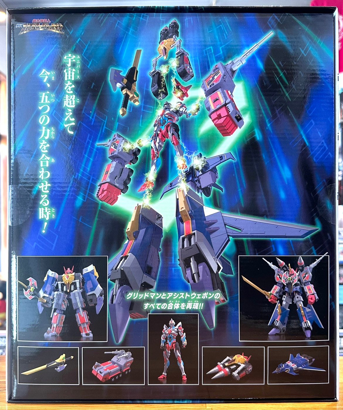 新品 未開封　THE 合体 フルパワーグリッドマン (グリッドマンユニバース版) THE合体 劇場版『グリッドマン ユニバース』 超合体超人 DXフルパワー