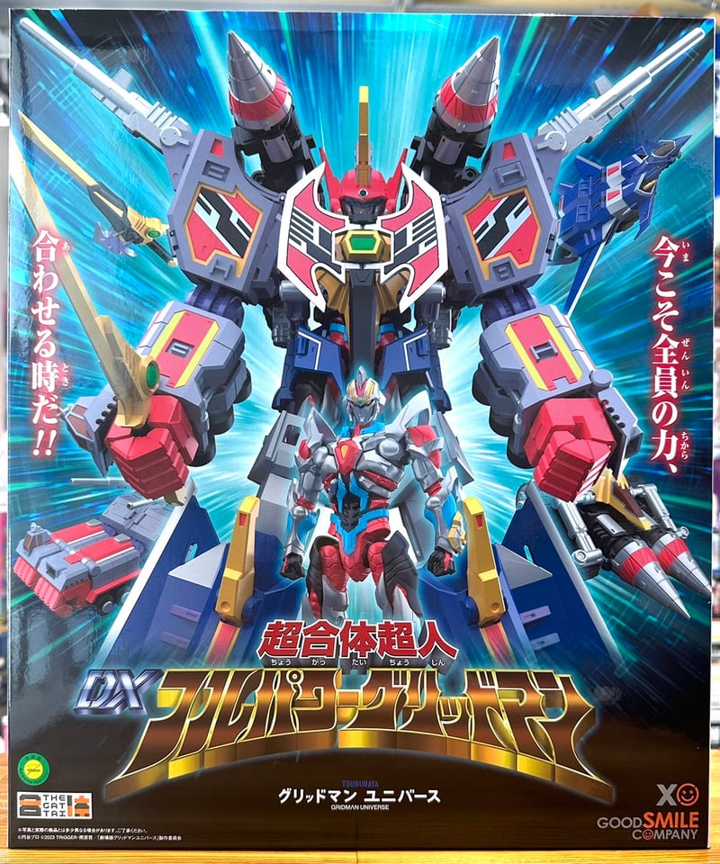 未開封 THE合体 超合体超人 DXフルパワーグリッドマン 劇場版