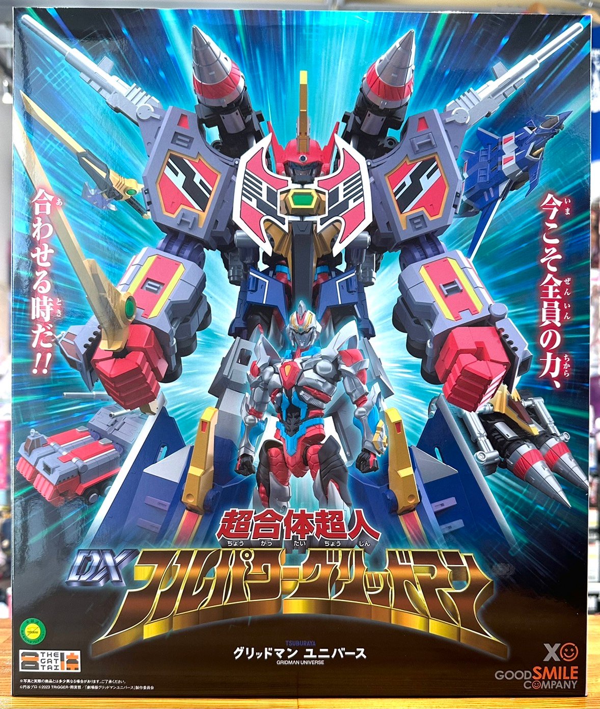 未開封 THE合体 超合体超人 DXフルパワーグリッドマン 劇場版