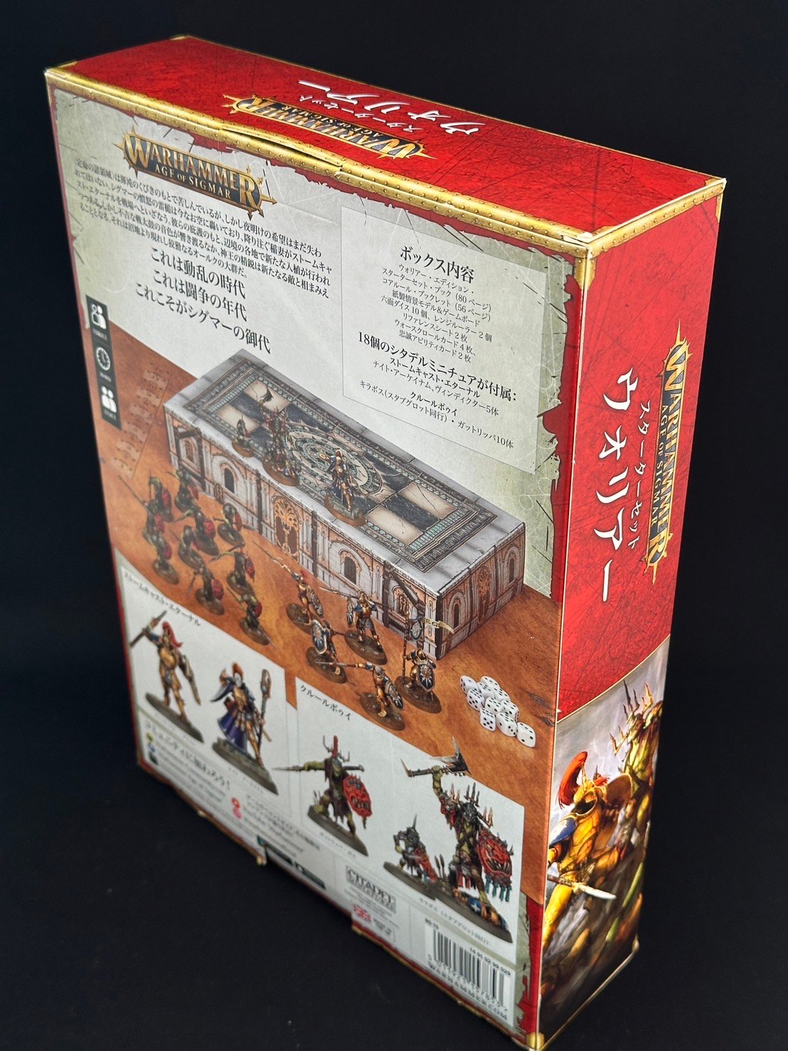 ウォーハンマー 6種セット wh-103-54_1.jpg