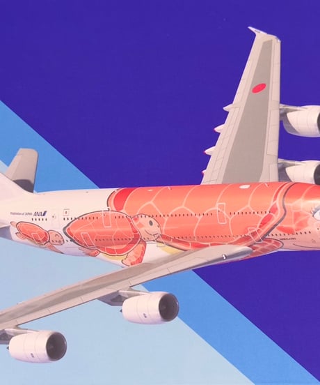 希少品】ANA 1/200 フライングホヌ 3号機 サンセットオレンジ