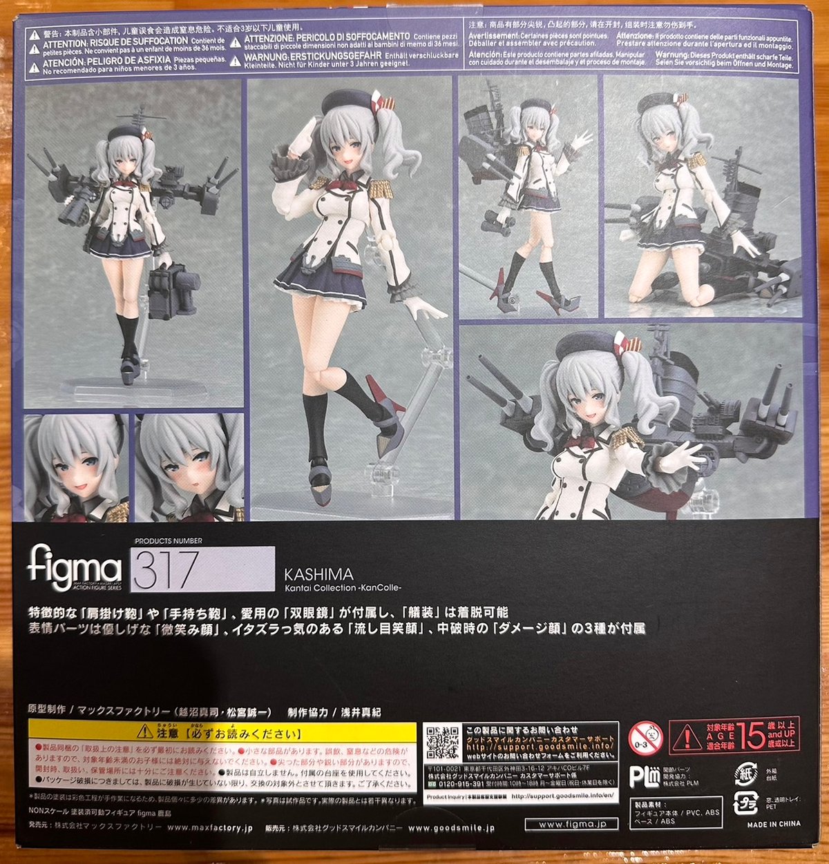 Max Factory - figma 317 艦これ　鹿島 fit=scale-down,w=1200