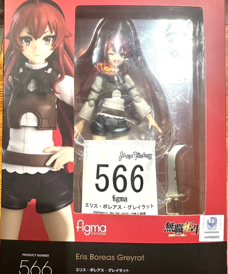 特典表情パーツ付】 figma エリス・ボレアス・グレイラット