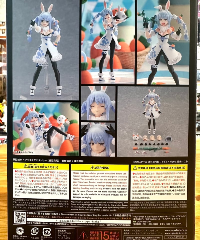 529 figma 兎田ぺこら 開封品 アクションフィギュア | ホビー 529 figma 兎田ぺこら 開封品 アクションフィギュア | ホビー