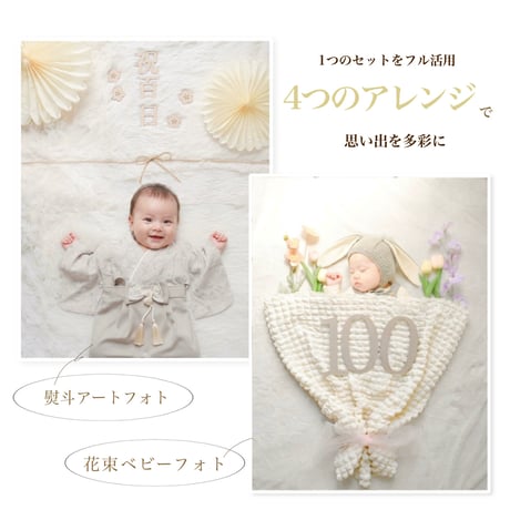 ▪︎選べる洋装▪︎100日祝いセット