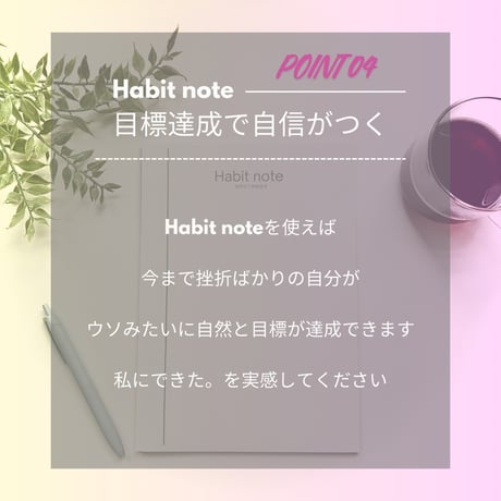 Habitnote