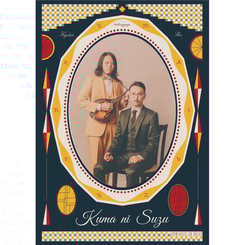 でべそDEストリップ('96ビジョンスギモト/ワニブックス) DVD □でべそ DE ストリップ DVD ('96ビジョンスギモト/ワニブックス