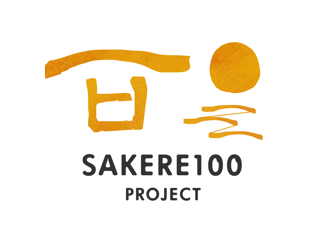 お問い合わせ | SAKE RE100オンラインショップ お問い合わせ | SAKE RE100オンラインショップ