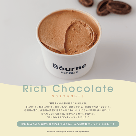 《送料無料》定番＋おすすめBòurneジェラート8個set