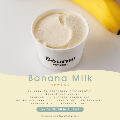 《送料無料》定番＋おすすめBòurneジェラート8個set