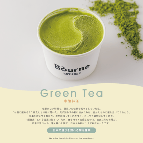 《送料無料》定番＋おすすめBòurneジェラート8個set