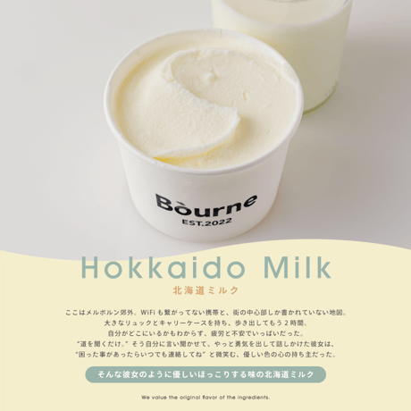 《送料無料》定番Bòurneジェラート6個set