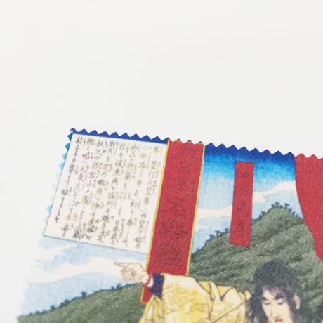 月岡芳年　日本武尊　ヤマトタケルノミコト　10cm×15cm　マイクロファイバークロス　メガネ拭き　スマホ拭き