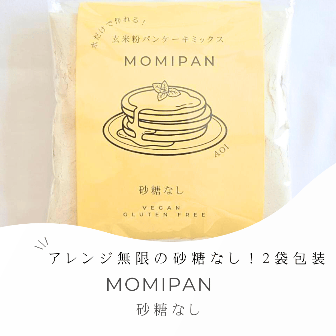 砂糖なし】玄米粉パンケーキミックス「もみパン」| グルテンフリー