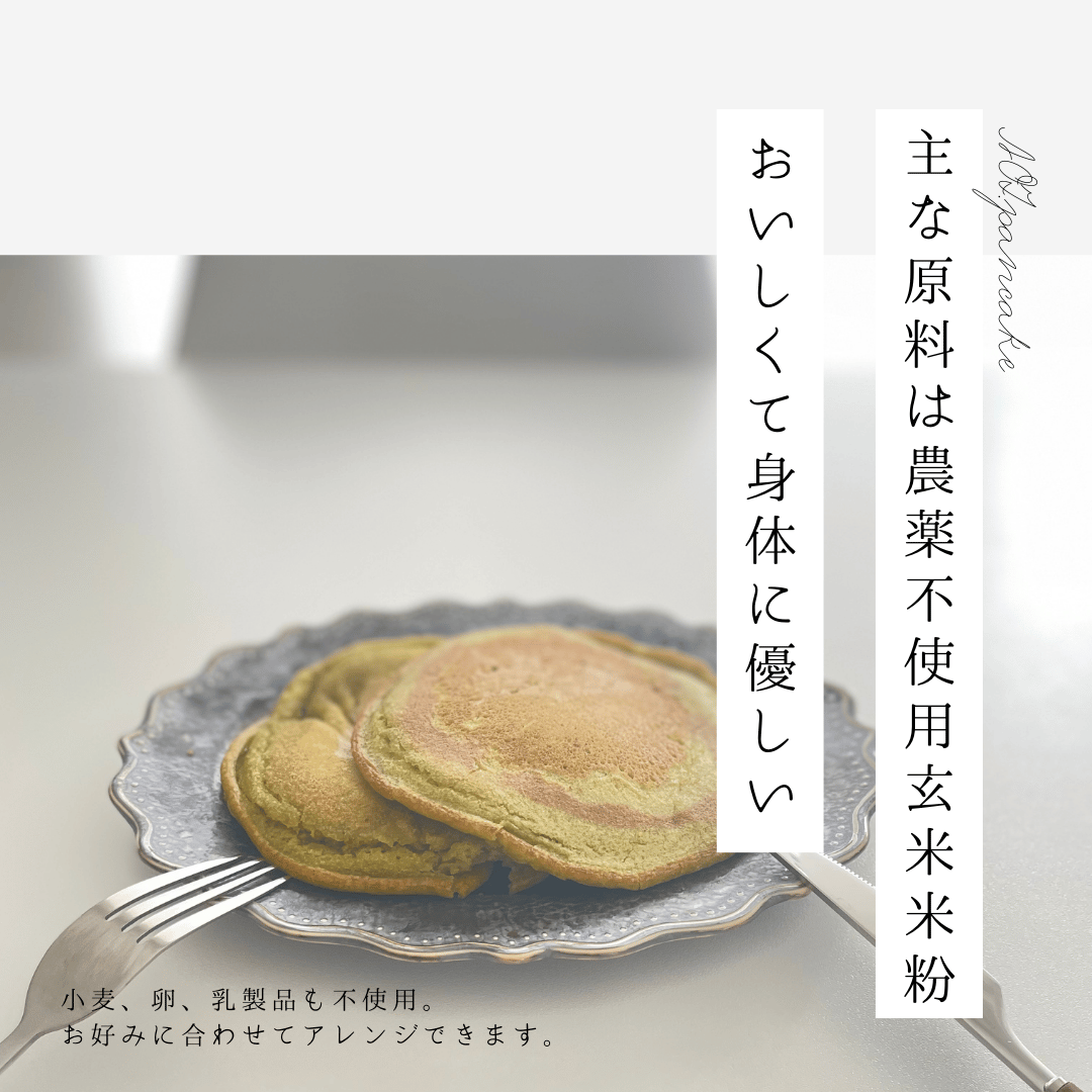 もみ活セット】玄米粉パンケーキミックス「もみパン」5袋｜ グルテン