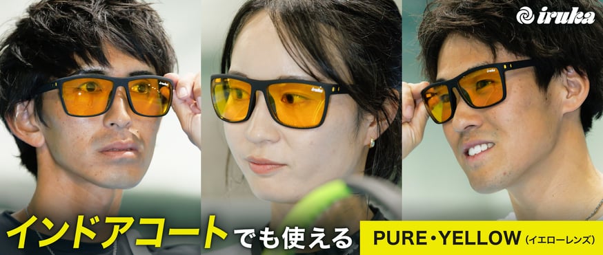 新商品リリース】：『PURE・YELLOW（ピュア・イエロー）』 | 【公式