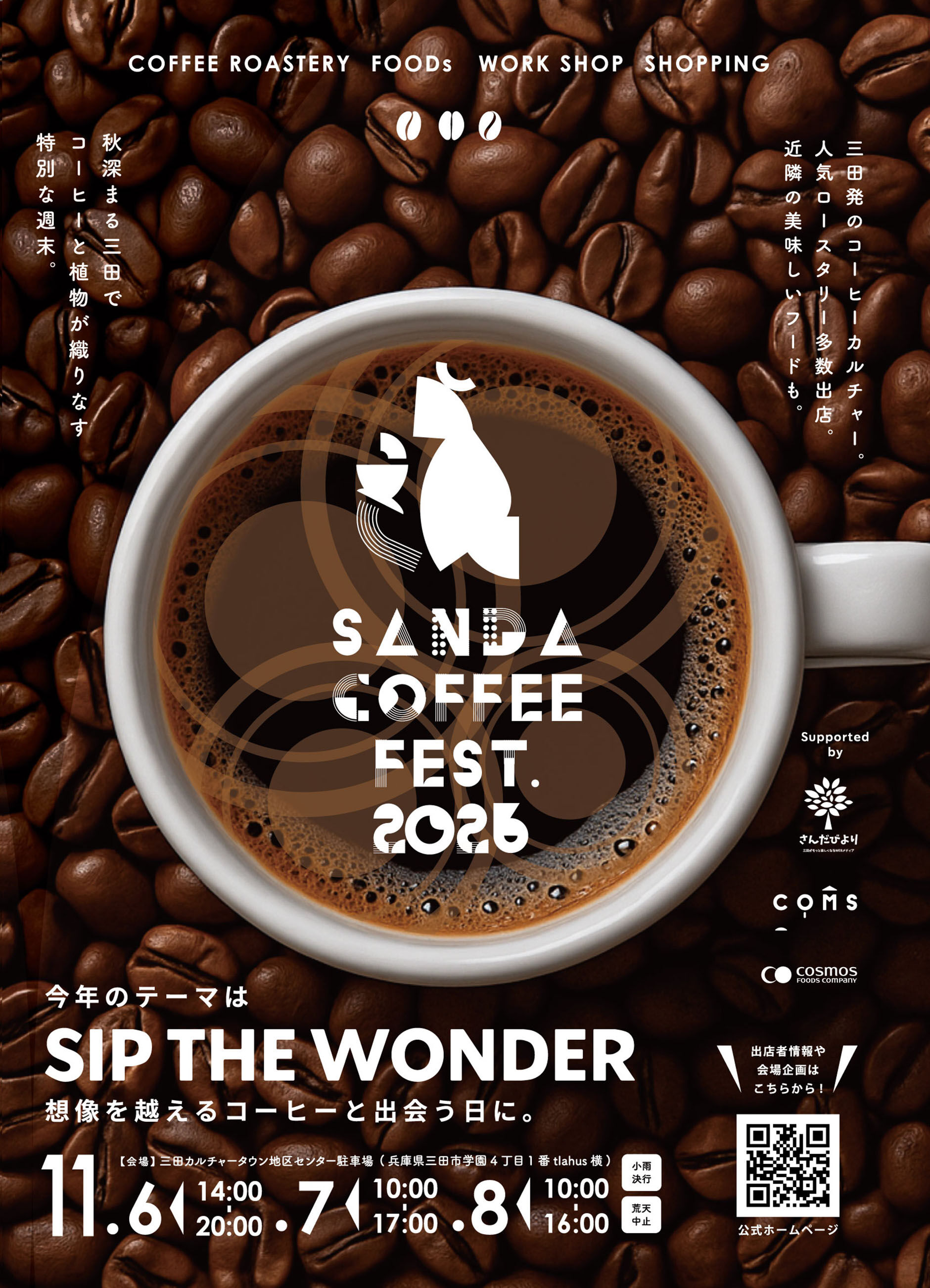Sanda Coffee Fest.