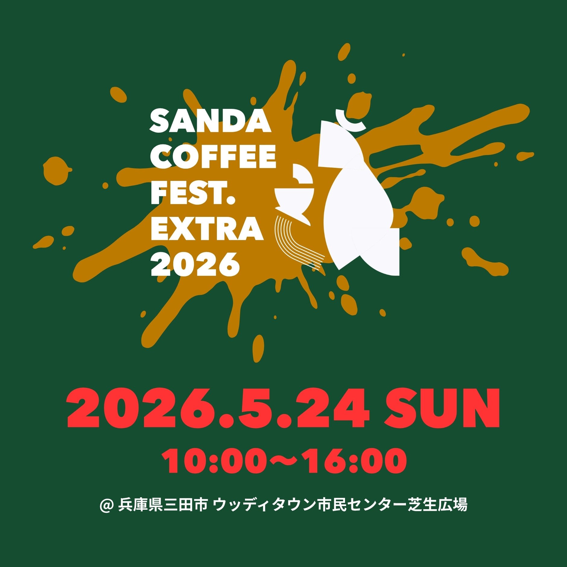 Sanda Coffee Fest.