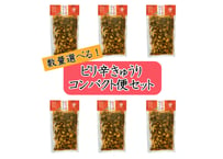 【宅急便コンパクト】ピリ辛きゅうり