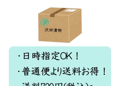 【宅急便コンパクト】生姜味噌漬