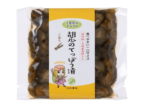 国産 胡瓜のてっぽう漬(ごぼう)