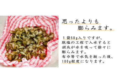 つけものDIY 古漬けきゅうり 50g×4袋セット