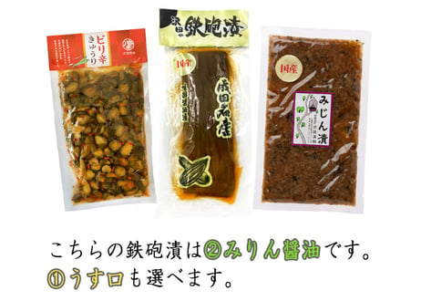 沢田のオススメ☆お漬物メール便セット