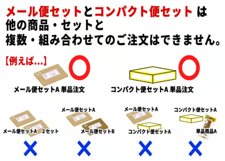 沢田の大満足セット【宅急便コンパクト】