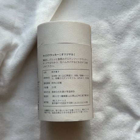 グルテンフリークラッカー　Rice Crackers
