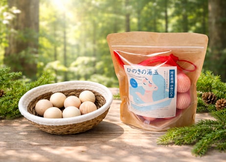 国産檜の湯玉 15玉入り｜ひのきの入浴剤（檜風呂気分）香強タイプ