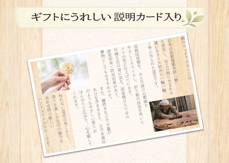 国産ひのきのバラ仏花 ― 木のぬくもりを添える、枯れないお供え ―