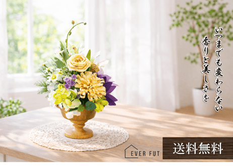 【1点限り】ひのきの祈り花 木のぬくもりタイプ ― 檜香るやすらぎの仏花 ―
