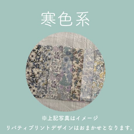 【6/18(木)開催】 寒色系キット ｜mon charm オンラインワークショップ申込 (後日アーカイブ配信受講可)