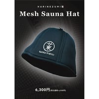 ロウリュととのんサウナハット | サウナ東京 ONLINE STORE