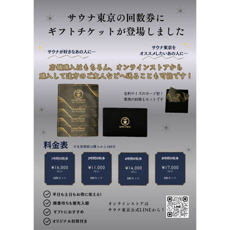 ITEM | サウナ東京 ONLINE STORE