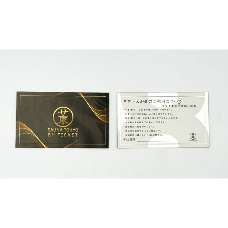 ギフト回数券 | サウナ東京 ONLINE STORE