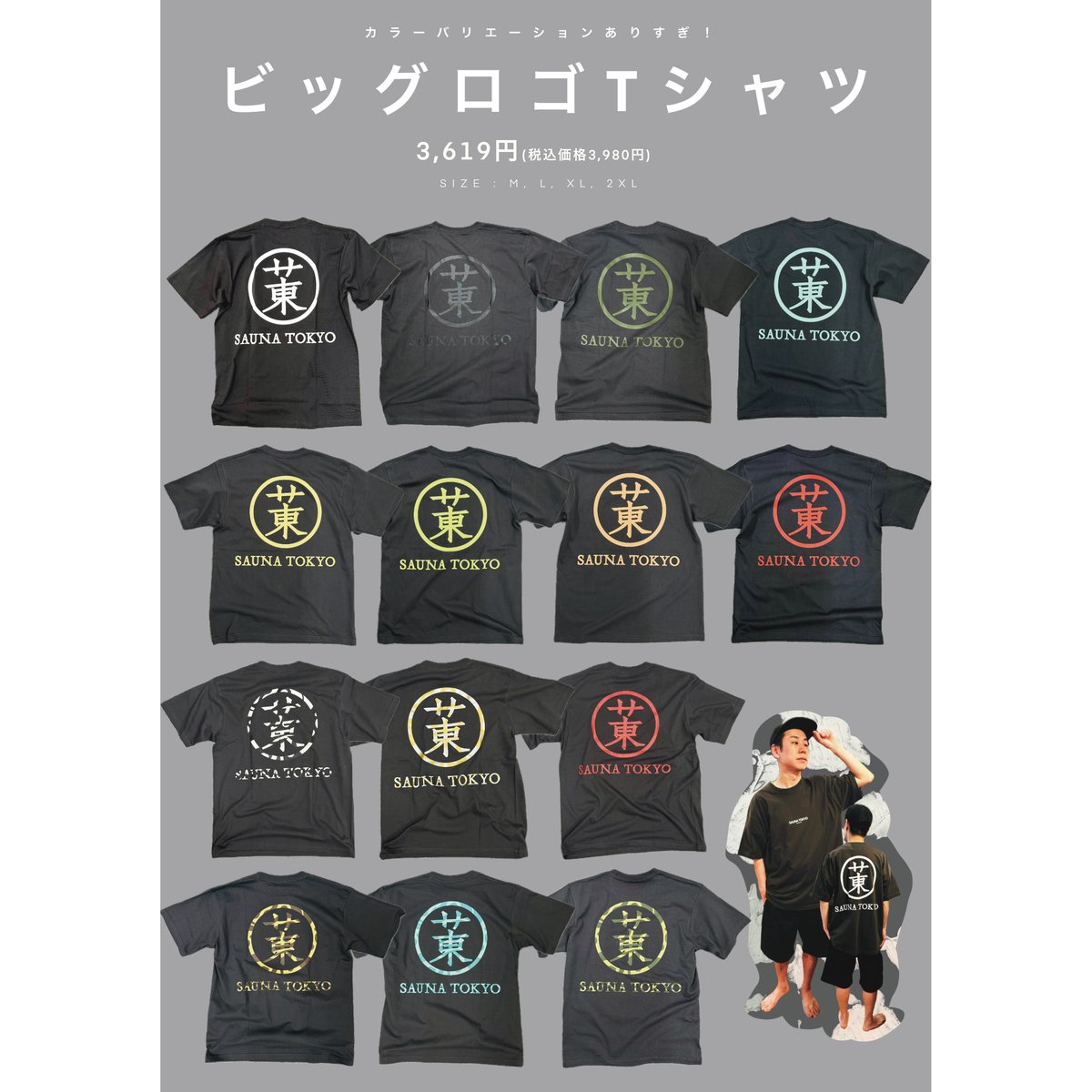 ビックロゴT ビッグロゴTシャツ（8カラー） | サウナ東京 ONLINE STORE
