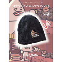 HARINEZUMI デニムメッシュサウナハット | サウナ東京 ONLINE STORE