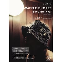 HARINEZUMI クレイジーパターンサウナハット（浅型） | サウナ東京