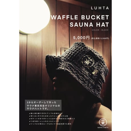 CATEGORY SAUNA HAT | サウナ東京 ONLINE STORE